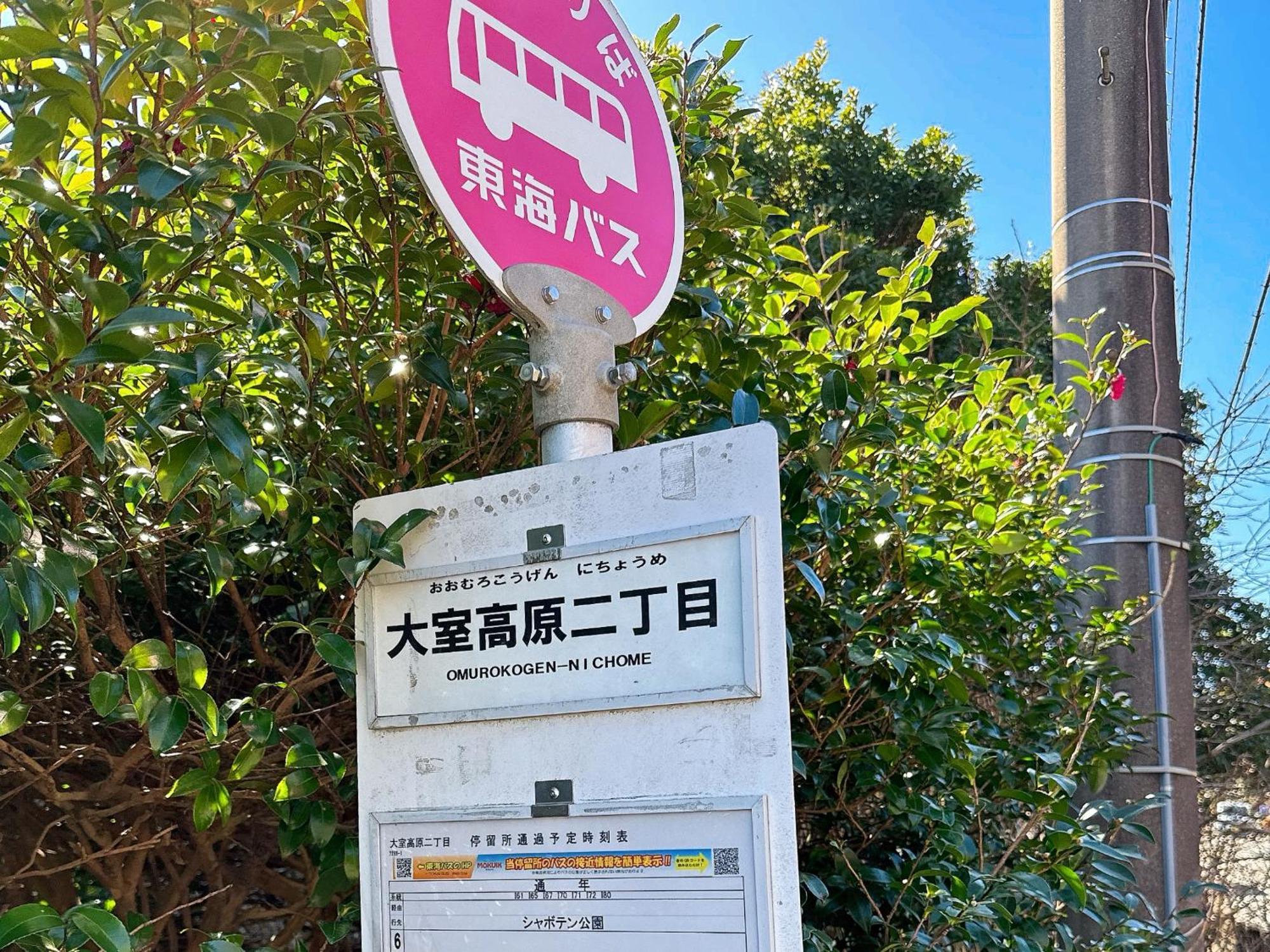 貸別荘花摘里　伊豆高原 Futo Buitenkant foto